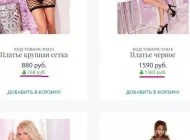 Интернет-магазин интим-товаров Puper.ru Фото 4 на сайте Basmannyi.ru