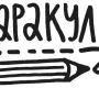 Компания по изготовлению больших раскрасок и подарков для детей Каракули  на сайте Basmannyi.ru
