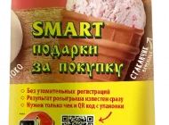 Киоск по продаже мороженого Айсберри на Бауманской улице Фото 5 на сайте Basmannyi.ru
