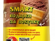 Киоск по продаже мороженого Айсберри на Бауманской улице Фото 3 на сайте Basmannyi.ru