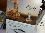 Магазин парфюмерии и косметики рив гош на улице Земляной Вал Фото 8 на сайте Basmannyi.ru