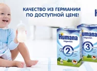 Компания Humana Фото 8 на сайте Basmannyi.ru