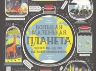 Детский книжный магазин Маршак Фото 2 на сайте Basmannyi.ru