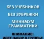 Школа английского языка LiveEnglish Фото 1 на сайте Basmannyi.ru