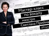 Экспресс-курс по вокалу PRIIMAK&Ko Фото 2 на сайте Basmannyi.ru