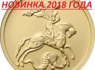 Компания Золотые Деньги Фото 2 на сайте Basmannyi.ru