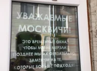 Мосгортур в Малом Харитоньевском переулке Фото 1 на сайте Basmannyi.ru