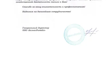 Юридическая компания Консенсус Фото 2 на сайте Basmannyi.ru