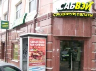 Ресторан Subway в Лубянском проезде  на сайте Basmannyi.ru