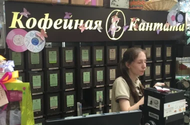 Магазин чая и кофе Кантата на улице Земляной Вал Фото 2 на сайте Basmannyi.ru