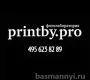 Фотосалон Printby.pro  на сайте Basmannyi.ru