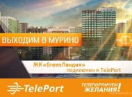 Автоматизированный пункт выдачи Teleport Фото 5 на сайте Basmannyi.ru