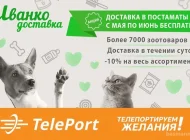 Автоматизированный пункт выдачи Teleport Фото 7 на сайте Basmannyi.ru