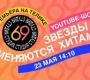 Телеканал Муз ТВ Фото 2 на сайте Basmannyi.ru