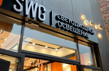 Магазин светодиодного освещения SWG  на сайте Basmannyi.ru
