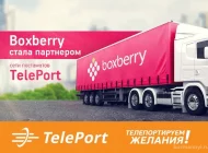 Автоматизированный пункт выдачи Teleport Фото 8 на сайте Basmannyi.ru