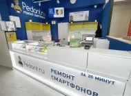 Сервисный центр Pedant.ru на Маросейке Фото 1 на сайте Basmannyi.ru