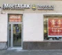 Сервисный центр Pedant.ru на Маросейке Фото 2 на сайте Basmannyi.ru