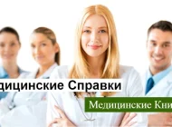 Медицинская комиссия НВ-Медика Фото 2 на сайте Basmannyi.ru