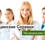 Медицинская комиссия НВ-Медика Фото 2 на сайте Basmannyi.ru