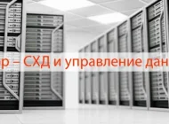 IT-компания А-Системс Фото 4 на сайте Basmannyi.ru