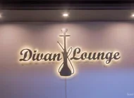 Кальянная Divan Lounge Фото 6 на сайте Basmannyi.ru