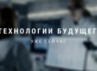 Научно-образовательный центр Композиты России  на сайте Basmannyi.ru