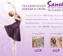 Торговая компания Санша  на сайте Basmannyi.ru