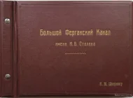 Магазин антикварной книги Русский Библиофил Фото 3 на сайте Basmannyi.ru