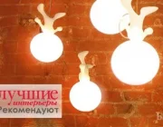Интернет-магазин дизайнерских светильников interlamp.ru  на сайте Basmannyi.ru