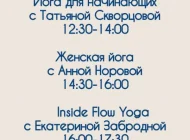 Йога-студия Shantaram Фото 7 на сайте Basmannyi.ru
