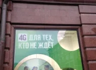 Салон сотовой связи МегаФон-Yota в Лубянском проезде Фото 7 на сайте Basmannyi.ru