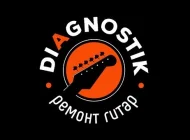 Гитарная мастерская Diagnostik guitars Фото 6 на сайте Basmannyi.ru