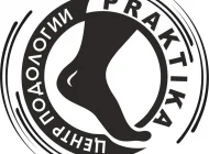 Центр подологии PRAKTIKA на улице Машкова Фото 5 на сайте Basmannyi.ru