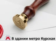 Бюро нотариальных переводов Ваш деловой партнер  на сайте Basmannyi.ru