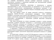 Оценочная компания Архонт консалтинг Фото 8 на сайте Basmannyi.ru
