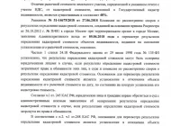 Оценочная компания Архонт консалтинг Фото 6 на сайте Basmannyi.ru