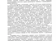 Оценочная компания Архонт консалтинг Фото 5 на сайте Basmannyi.ru