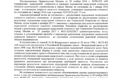 Оценочная компания Архонт консалтинг Фото 2 на сайте Basmannyi.ru