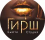 Имидж-студия Гирш  на сайте Basmannyi.ru