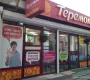 Ресторан Теремок в Нижнем Сусальном переулке Фото 2 на сайте Basmannyi.ru