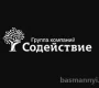 Группа компаний Содействие Фото 2 на сайте Basmannyi.ru