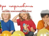 Торговая компания Пец-хаас Фото 3 на сайте Basmannyi.ru