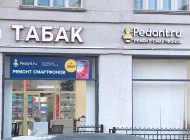 Сервисный центр Pedant.ru в Хоромном тупике Фото 1 на сайте Basmannyi.ru