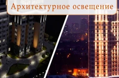 Компания Световые Решения  на сайте Basmannyi.ru