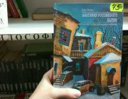 Книжный магазин Букинист Фото 2 на сайте Basmannyi.ru