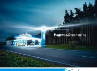 Топливная компания Карт лайн Фото 3 на сайте Basmannyi.ru