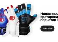 Интернет-магазин Gloves and kit Фото 7 на сайте Basmannyi.ru