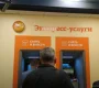 Банкомат Сбербанк России на Бакунинской улице Фото 2 на сайте Basmannyi.ru