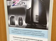 Торгово-сервисная компания Bizon  на сайте Basmannyi.ru